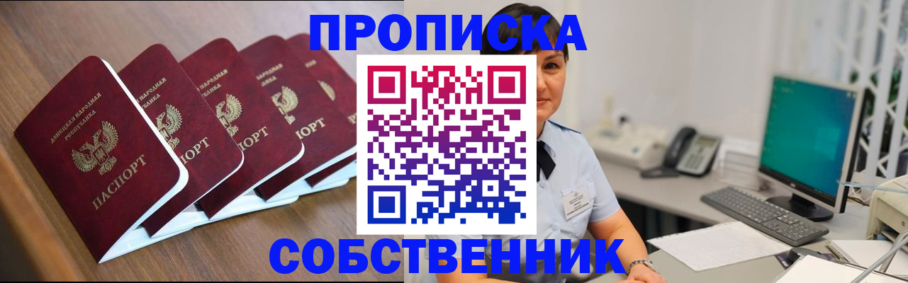 прописка штамп в Новой Ляле