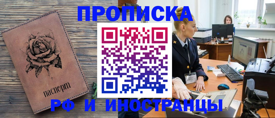 временная регистрация в квартире в Новой Ляле